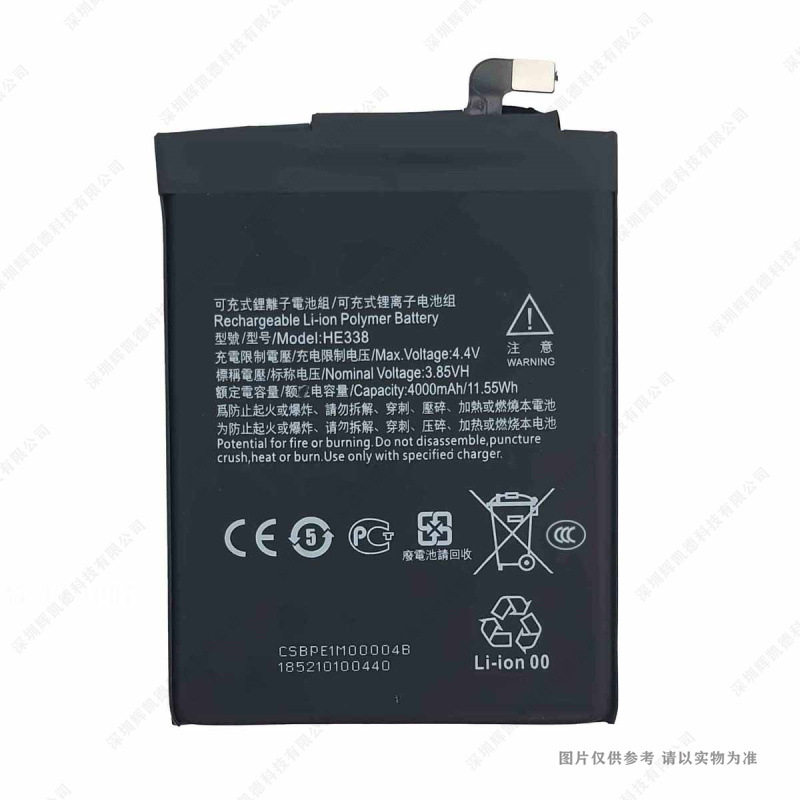 适用于 诺基亚/Nokia 2 HE338 手机电池 4000mAh 3.85V 电板