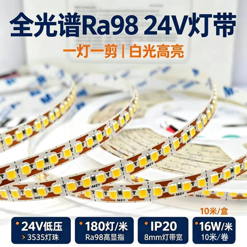 Ra98 Full Spectrum 24V Led Light Strip, Flicker-Free, Eye-Friendly, High Cri, High Brightness, Suitable for Living Room Ceiling Soft Light Strip