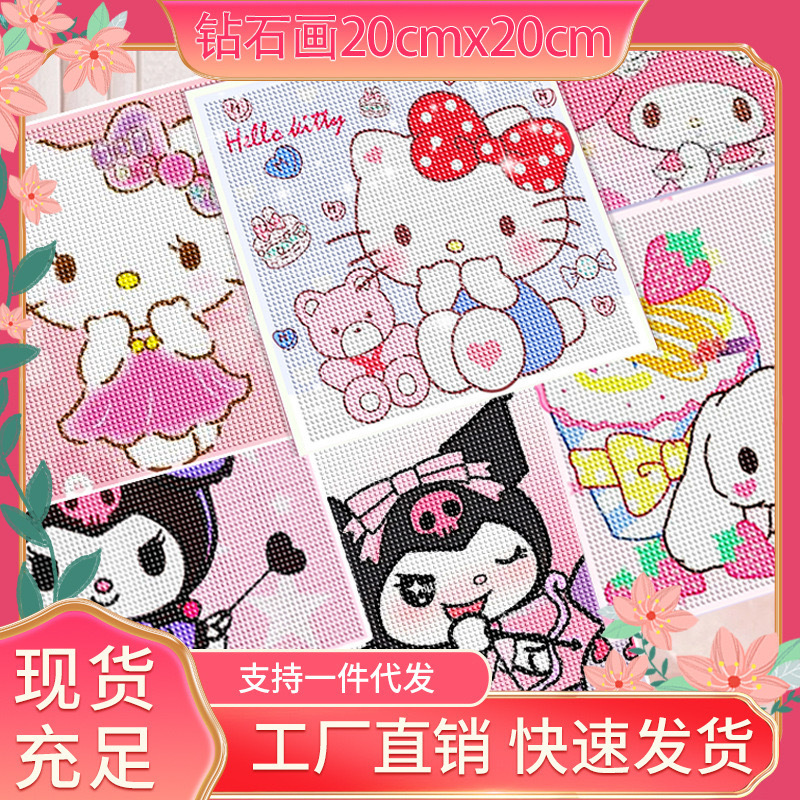 Diamond Painting DIY Material Package Creative Handmade Dot Diamond Digital Oil Painting Cartoon Scenery Decompression Toys Stall Wholesale