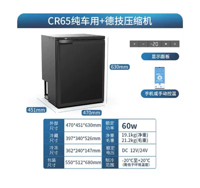 Rv, Yacht, Car, Dual-Purpose Soyuducular - cr65-liters
