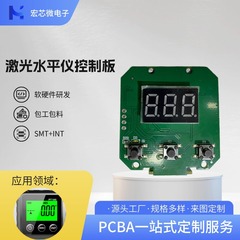 多功能激光水平仪PCBA方案开发定 制电路板红外线激光仪pcb线路板