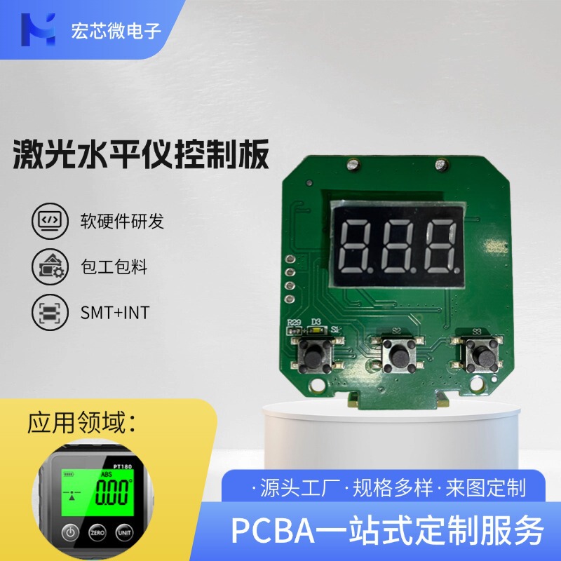 多功能激光水平仪PCBA方案开发定 制电路板红外线激光仪pcb线路板|undefined