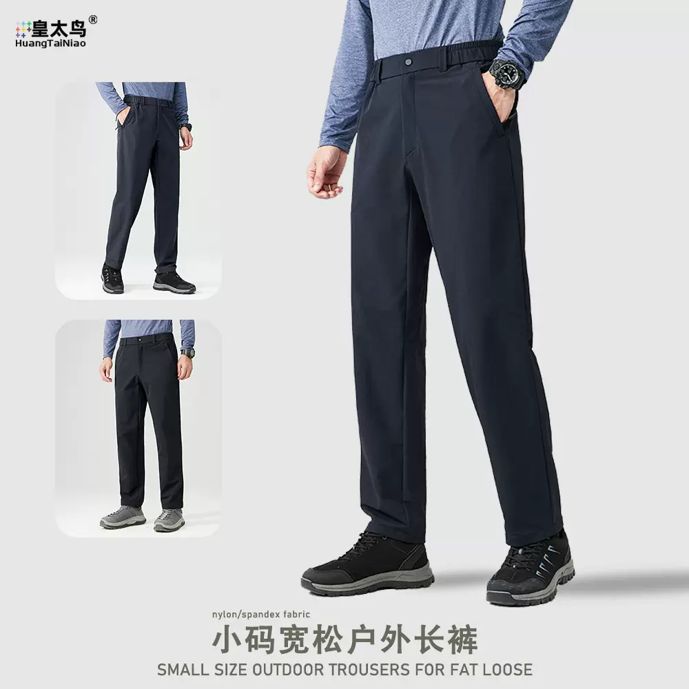 HTN2025休闲裤男弹力直筒型秋季商务西裤通勤长裤户外登山软壳裤