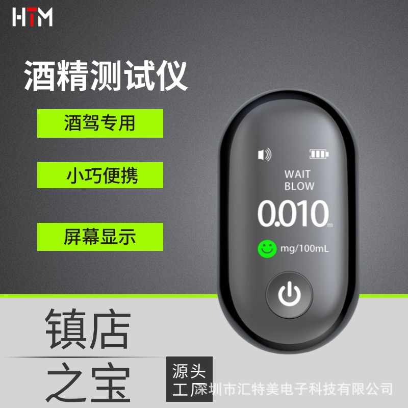 便携式酒精测试仪吹气式检测交通测酒器高精度充电测量仪酒驾