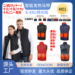 Cross-border special hot autumn and winter heating vest quick constant temperature heating vest smart safety men's and women's heating cotton-padded clothes