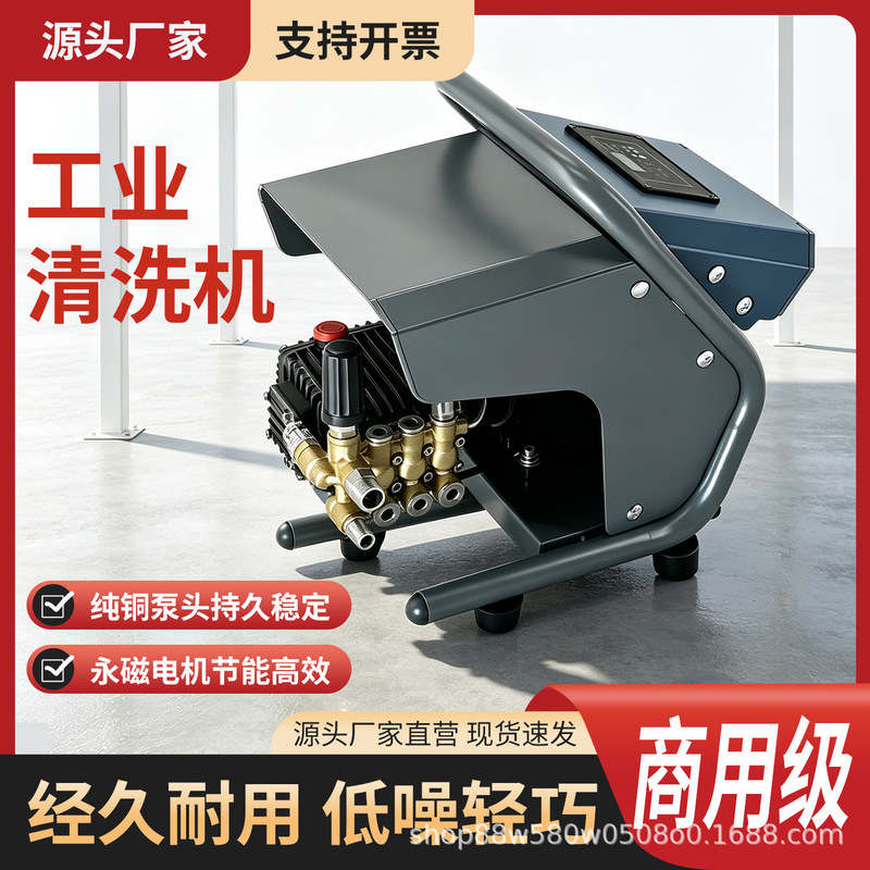 High-pressure washer, commercial high-power permanent magnet variable frequency car washer, 180-260V wide voltage, corrosion-resistant and high-temperature resistant High-pressure washer, commercial high-power permanent magnet variable frequency car washer, 180-260V wide voltage, corrosion-resistant and high-temperature resistant