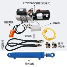 220V380V液压动力单元泵站改装升降平台举升机堆高车地下室明之润