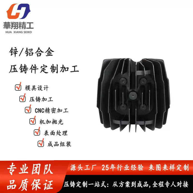 铝合金压铸件生产 铝件铸造 铝模具设计和制造 锌合金压铸模工厂