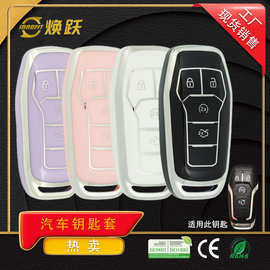 焕跃工厂直销汽车钥匙套适用林肯老款MKZ MKC MKX 福特蒙迪欧锐界