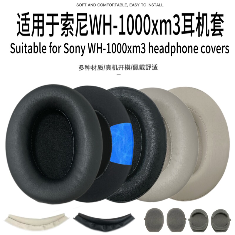 Suitable for Sony Sony Wh-1000Xm3 Earmuffs Xm3 Ice-Sense Gel Goatskin Headphone Cover Leather Cover Head Beam Suitable for Sony Sony Wh-1000Xm3 Earmuffs Xm3 Ice-Sense Gel Goatskin Headphone Cover Leather Cover Head Beam