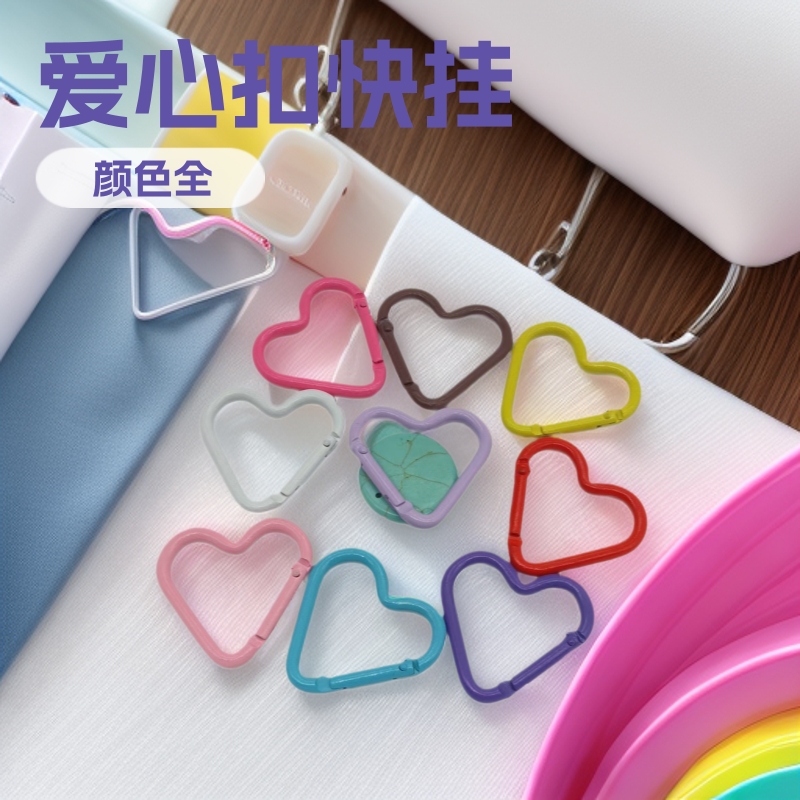 烤漆爱心扣户外背包钥匙扣彩色饰品玩具桃心爱心扣快挂扣颜色齐全
