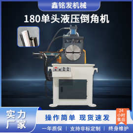 单头180液压倒角机钢管铝管铜管内外角平头坡口机气动倒角机现货
