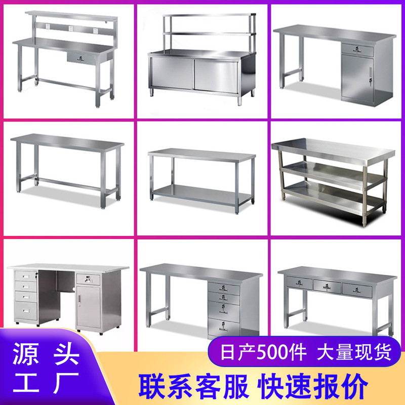 Stainless Steel Workbench Table Double-Layer Factory Workshop Restaurant Laboratory Heavy-Duty Operating Table Assembly Line Inspection Table