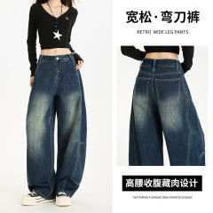 美式复古休闲弯刀牛仔裤女2025秋冬设计高腰宽松显瘦拖地阔腿裤子