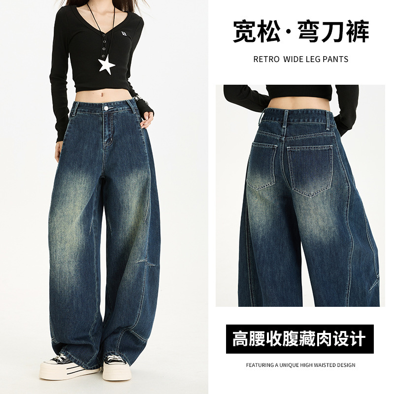 美式复古休闲弯刀牛仔裤女2025秋冬设计高腰宽松显瘦拖地阔腿裤子|undefined