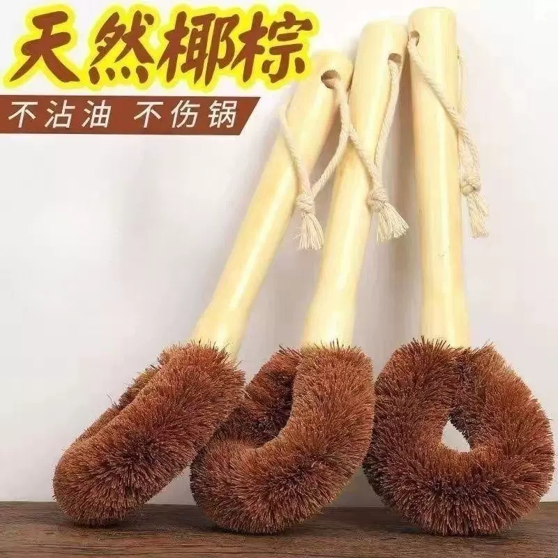 天然椰棕锅刷木柄洗锅刷锅神器长柄刷锅刷子不沾油厨房洗碗刷家用