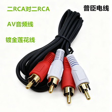 ˫����ͷ���Զ���Ƶ�ߵ������칦�������ߵ��Ӻ��2RCA�ź������