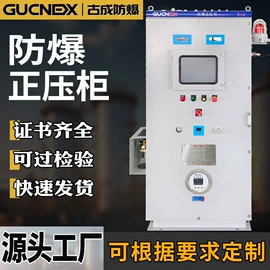 其他防爆器材;防爆箱;防爆柜