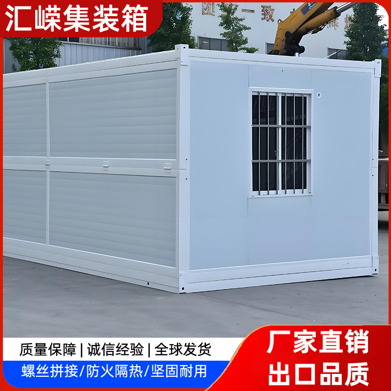 跨境出口折叠集装箱房办公室简易组装可拆卸移动房工地宿舍组合房