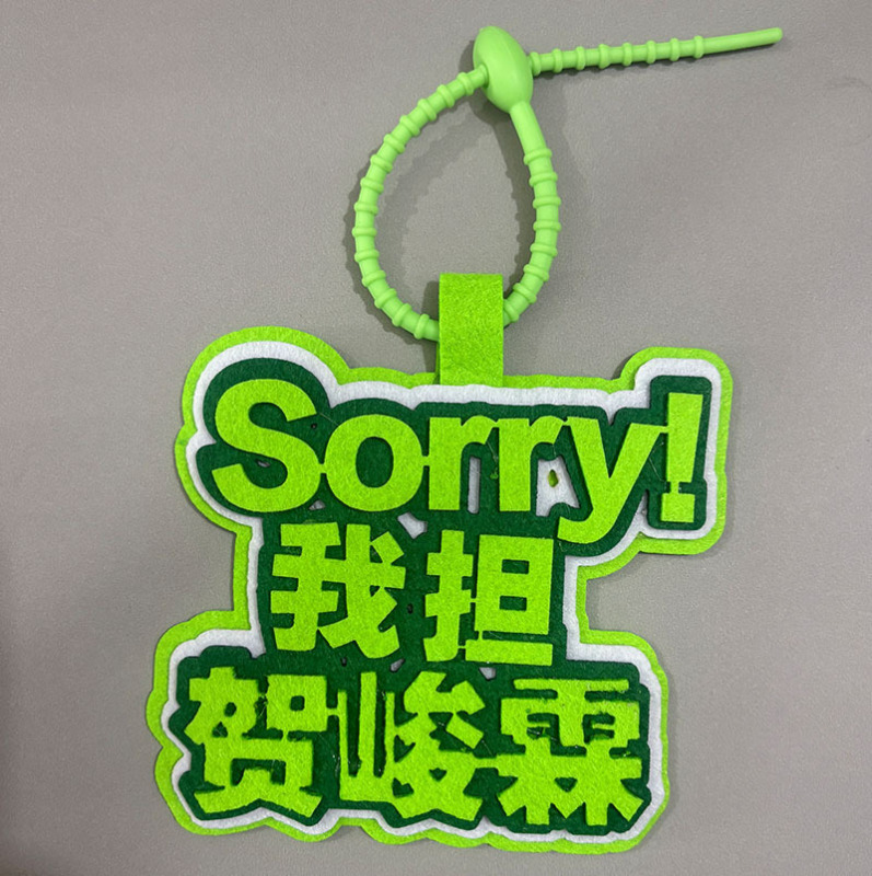 时代少年团小挂件明星周边挂件演唱会物料TNT不织布应援书包挂件|undefined