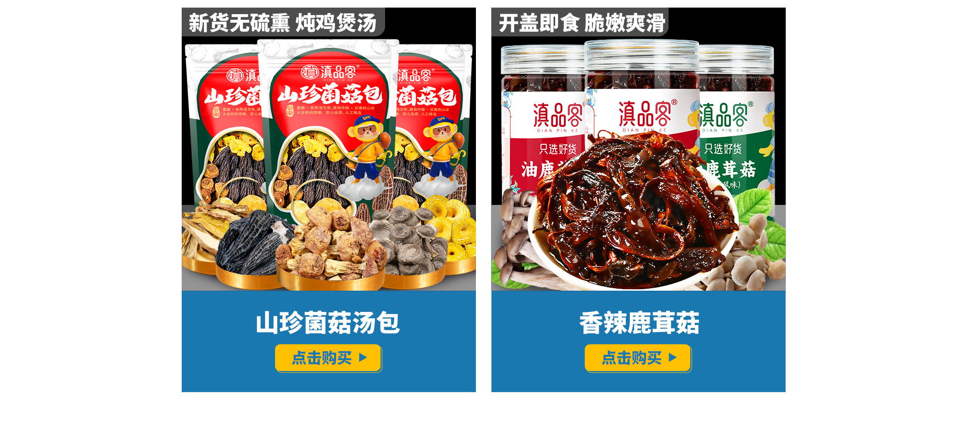 云南滇品客食品有限公司店铺推荐