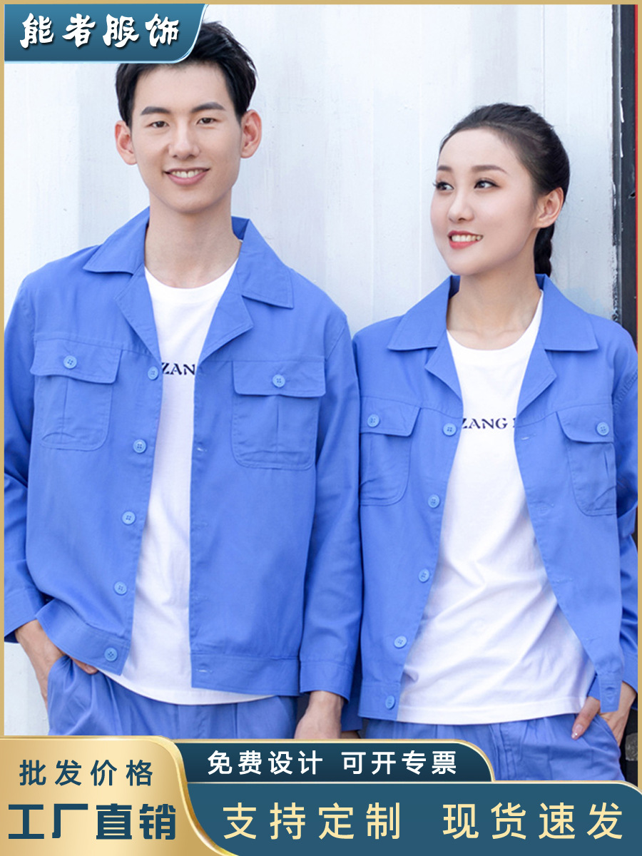 Trajes de trabajo de manga larga de verano para hombres trajes de verano delgados transpirables taller de fábrica de trabajo azul personalizado