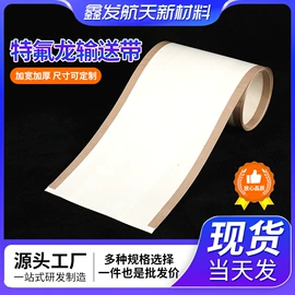 输送带;工业产品胶带;其他太阳能