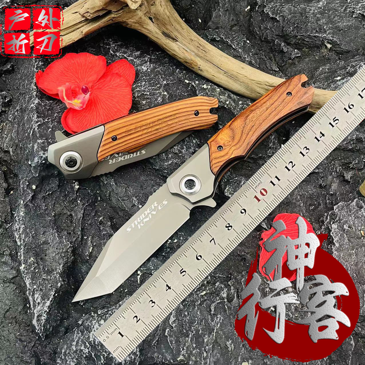 新款神行客大折叠水果刀高硬度锋利露营便携式小刀