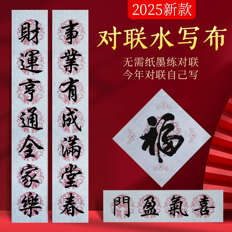 Оптовые куплеты, написанные водой, рукописные благословения, новогодние весенние куплеты