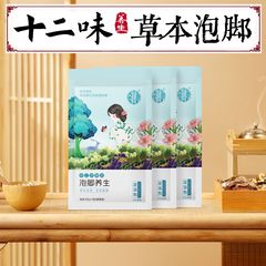 [30 bags] Twelve-flavor herbal foot bath bag, moxa leaf foot bath powder bag, safflower old ginger, mugwort foot bath bag