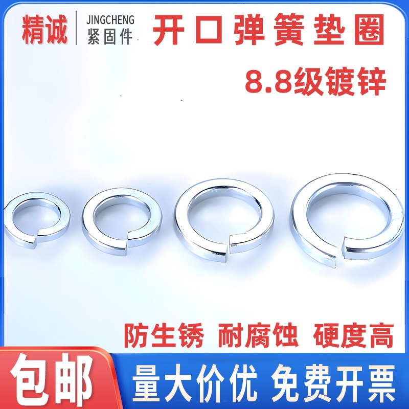 GB93-768.8级镀锌弹垫/65锰弹簧垫圈M4M5M6M8M10M12M14M16-M24