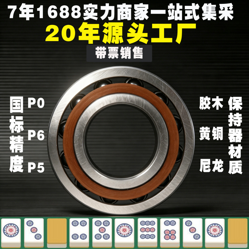 7000 7001 7002 7003 7004 7005 7006 7007 7008 Ac Angular Contact Ball Bearings