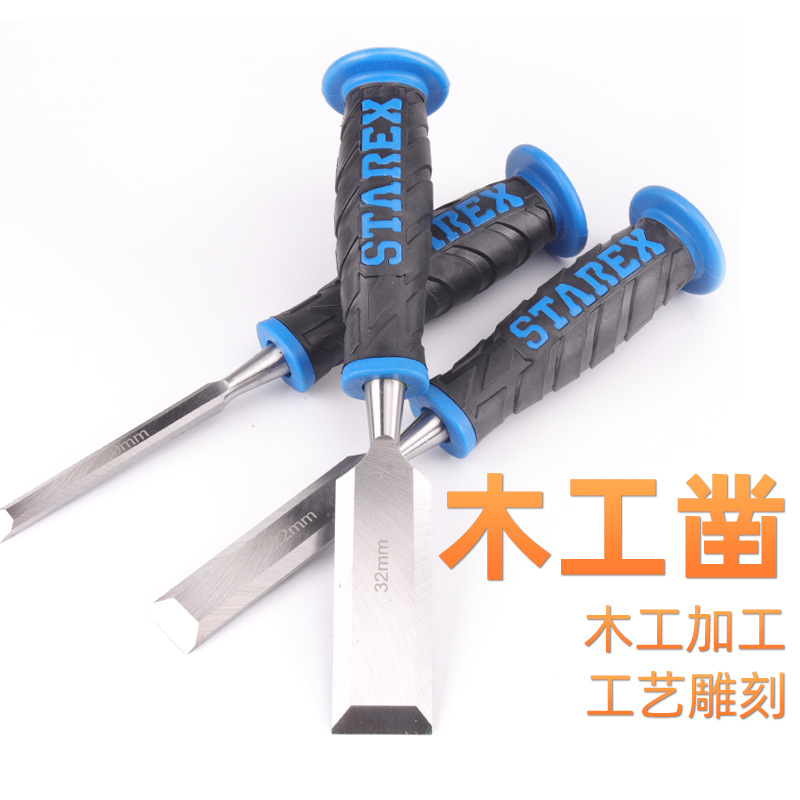 木工凿子铬钒钢特钢木凿凿刀扁平铲榉木柄平凿半圆凿木工工具套装
