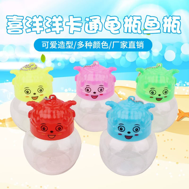 Оптовая продажа QQ стакан рыбы бутылка черепахи бутылка для детей игрушка пластиковая бутылка для медуз