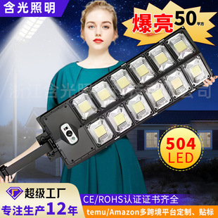 Solar Integrated Street Light Outdoor Home Garden Light Super Bright Rural Waterproof Lighting Human Body Sensor Wall Light