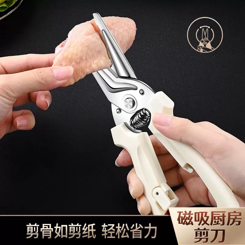 厨房不锈钢剪刀家用磁吸强力鸡骨剪多功能烧烤剪肉刀煎鱼骨批发|undefined