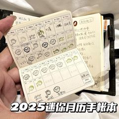 小紅書同項2025ミニカレンダー手帳アルバイト人がカードを打つ便利な記録スケジュールノート