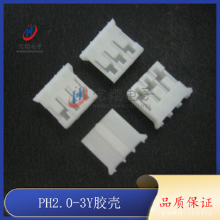 PH-3P PH-3Y PH2.0-3P �z�� �׿� 2.0mm�g����� �B���� �Ӳ��