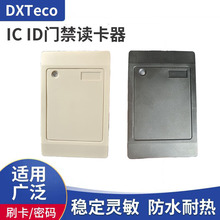 门禁防水读卡器IDIC身份证SFZ HID T57门禁读卡器防水读头WG读头