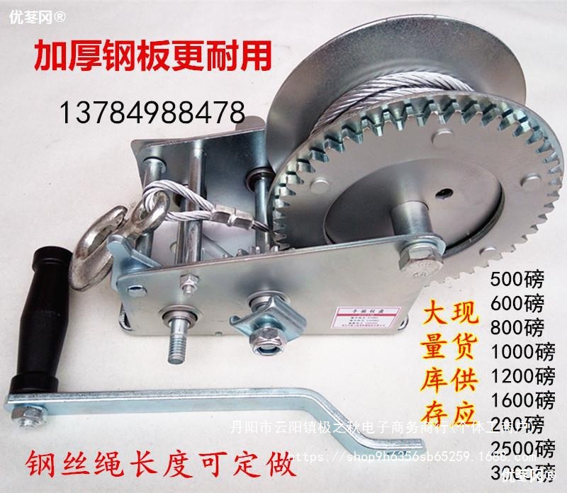 手动手摇绞车 手动卷扬机 手摇绞盘 小型起重绞车带钢丝绳其直销