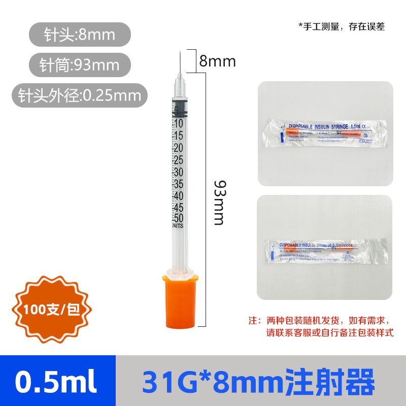 Comercio exterior 0.5ml / 0.3ml alimentador de jeringa desechable tipo mano Amazon inyección de insulina aguja