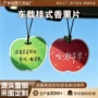 周边除异味车载物料香薰