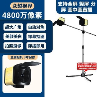 Computer Camera Live Broadcast 4K High-Definition Camera with Beauty Anchor Dedicated USB Video Conferencing