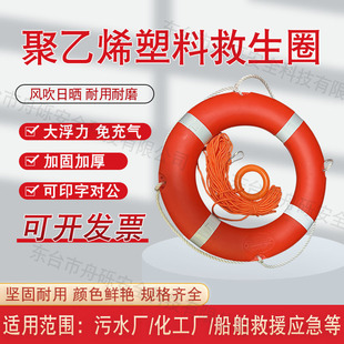 Marine plastic polyethylene lifebuoy solid foam GB 2.5kg swimming ring flood control 5556 factory wholesale