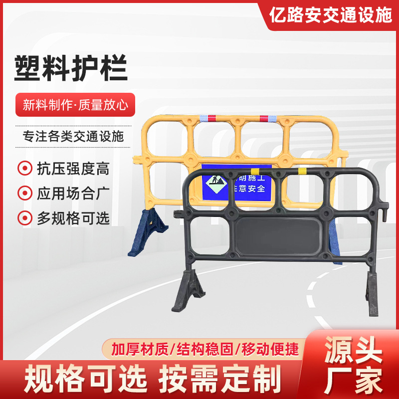 塑料护栏铁马工地围挡道路市政施工隔离护栏建筑围栏警可移动防护