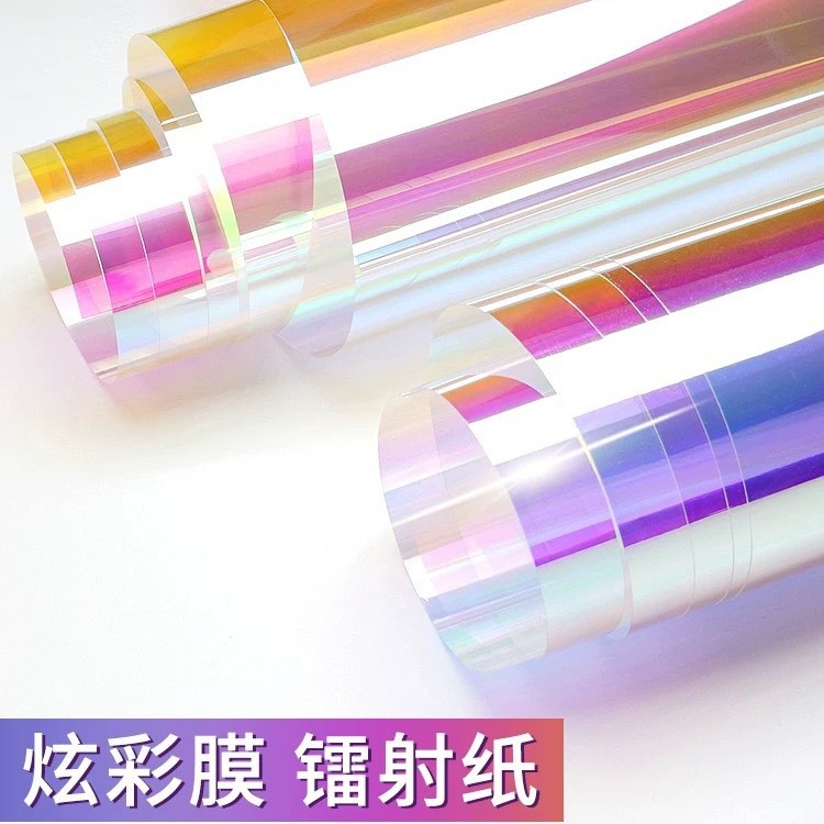 镭射纸PET幻彩玻璃纸手工炫彩膜镭射膜PVC片贴纸七彩渐变透光玻璃