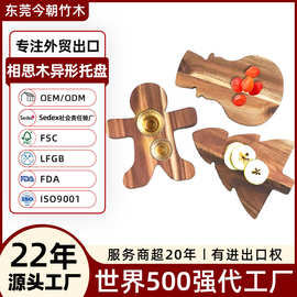 东莞外贸工厂定制木质食物板面包盘圣诞实木工艺品相思木异形托盘