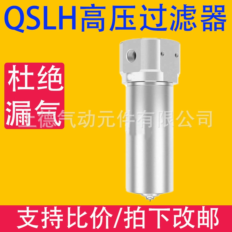 Воздушный фильтр водомасляный сепаратор высокого давления воздушный компрессор масляный туман QLSH-08 QSLG-10 QSLH-15