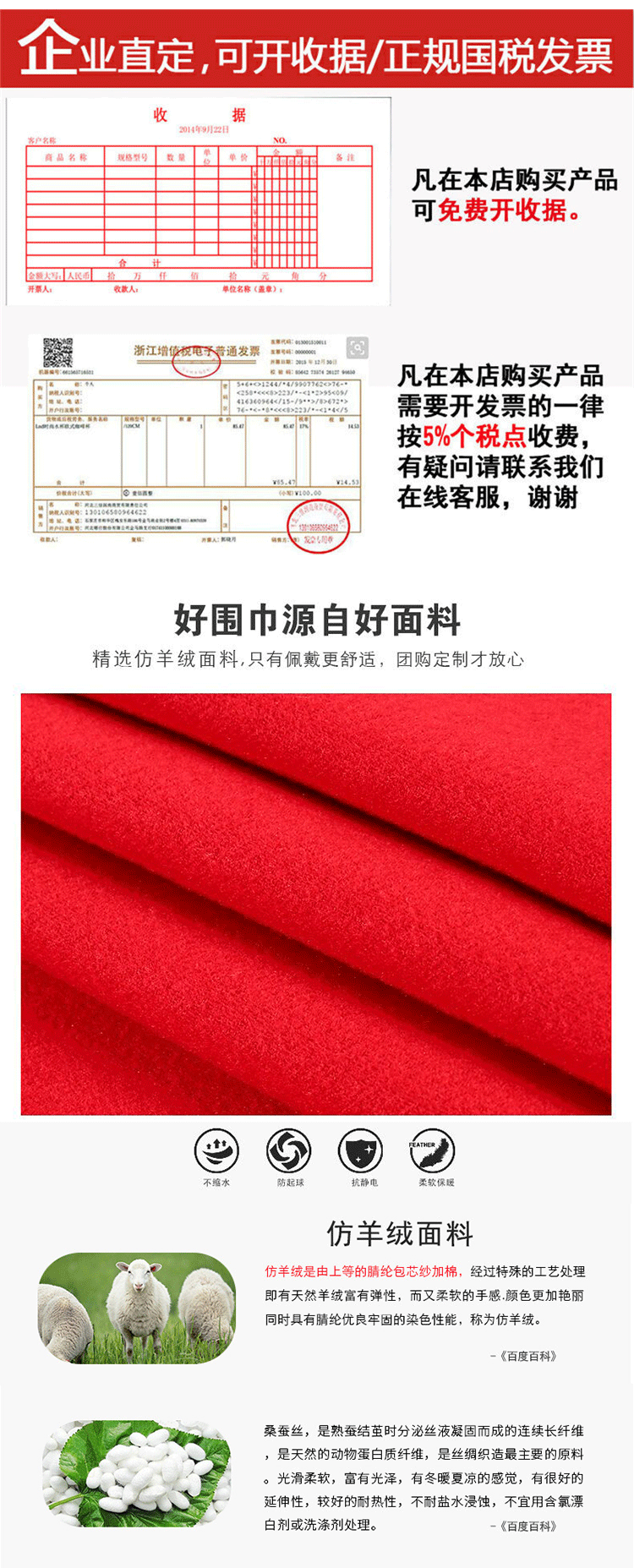 复制_中国红年会活动大红色围巾定制logo刺绣.jpg