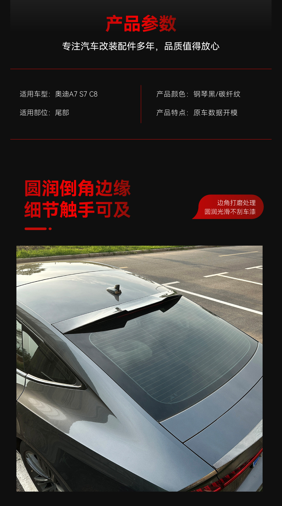 Suitable for 2019+ Audi A7 S7 C8 Overseas Version Blade Top Wing Rear Wing Roof Spoiler Cross-Border Modification